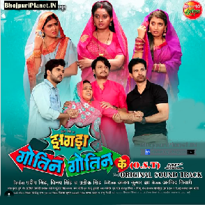 Jhagda Gotin Gotin Ke (2024)