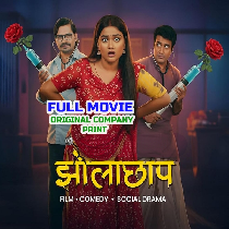 Jholachhap Doctor Pravesh Lal Original Company Print Full Movie (1080p HD)