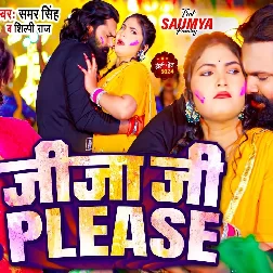 Jija Ji Please (Samar Singh, Shilpi Raj)