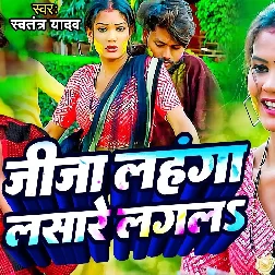 Jija Lahanga Lasare Lagala  (Swatantra Yadav)