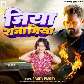 Jiya Raja Jiya (Beauty Pandey)