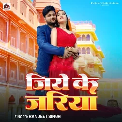 Jiye Ke Jariya (Ranjeet Singh)
