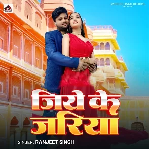 Jiye Ke Jariya (Ranjeet Singh)