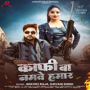 Kaafi Ba Namawe Hamaar (Ankush Raja, Shivani Singh)