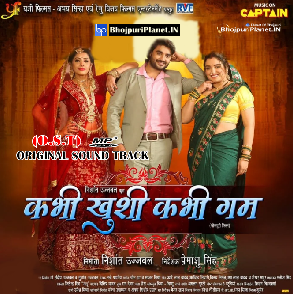 Kabhi Khushi Kabhi Gham (Pradeep Pandey)