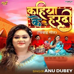 Kahiya Ke Hardi (Anu Dubey)