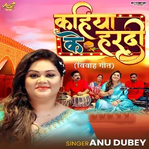 Kahiya Ke Hardi (Anu Dubey)