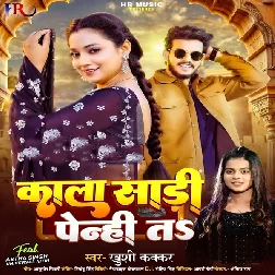 Kala Saari Penhi Ta (Khushi Kakkar)