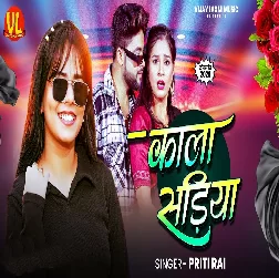 Kala Sariya (Priti Rai)
