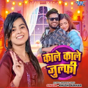 Kale Kale Julfie (Khushi Kakkar)