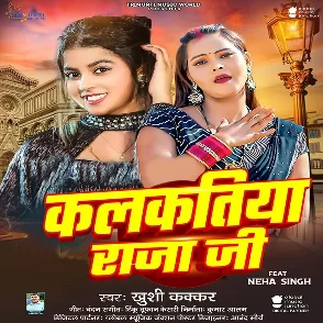 Kalkatiya Raja Ji (Khushi Kakkar)