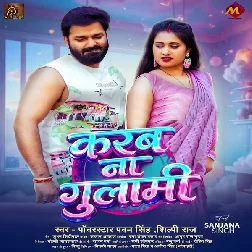 Karab Na Gulami (Pawan Singh, Shilpi Raj)