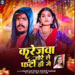 Karejawa Torele Fato Hau Ge (Raushan Rohi, Khushi Kakkar)