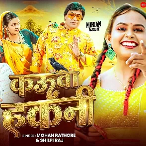 Kauwa Hakani (Mohan Rathore, Shilpi Raj)