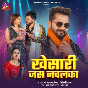 Khesari Jas Nachalka (Monu Albela, Shilpi Raj)