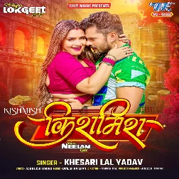 Kishmish (Khesari Lal Yadav)