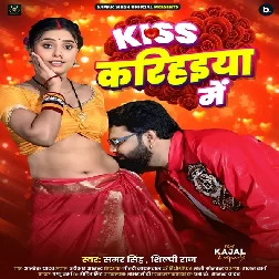 Kiss Karihaiya Me (Samar Singh, Shilpi Raj)