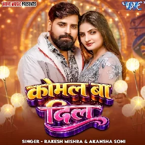 Komal Ba Dil (Rakesh Mishra, Akansha Soni)