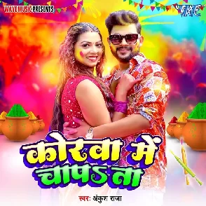 Korwa Me Chapata (Ankush Raja)