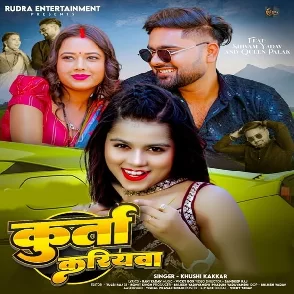 Kurta Kariyawa (Khushi Kakkar)