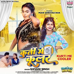 Kurti Me Cooler (Shivani Singh)