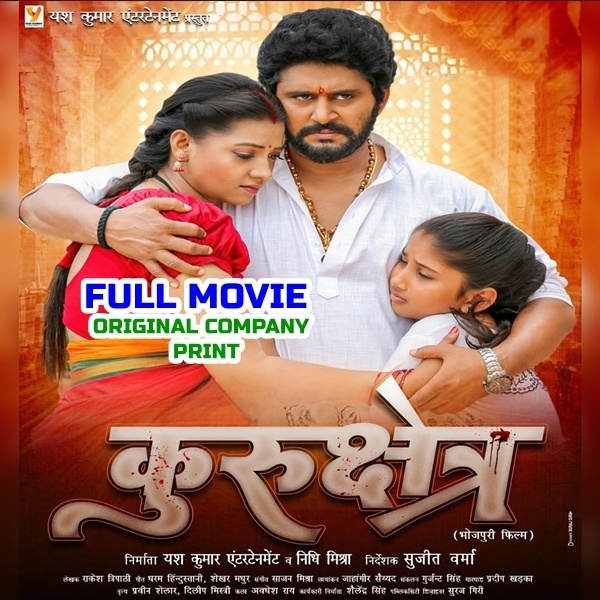 Kurukshetra (Yash Kumarr, Raksha Gupta) Full Movie