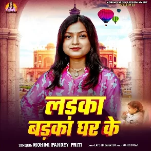 Ladka Badka Ghar Ke (Mohini Pandey)
