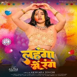 Lahanga Me Rang (Akshara Singh)