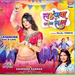 Lahangwa Kaila Laal (Karishma Kakkar)