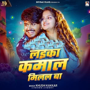Laika Kamal Milal Ba (Khushi Kakkar)