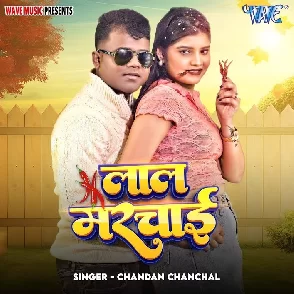 Lal Marchai (Chandan Chanchal)