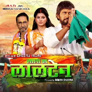 L@la Ka L@lten (Yash Kumar, Smriti Sinha)