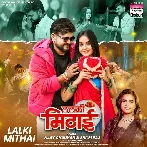 Lalki Mithai (Vijay Chauhan, Shilpi Raj)