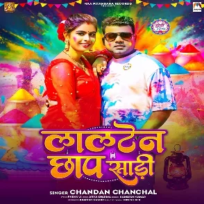 Lalten Chhap Saari (Chandan Chanchal)