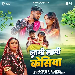 Lami Lami Kesiya (Kalpana)