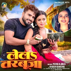 Le La Tarbuja (Monu Albela, Khushi Kakkar)