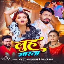 Luh Marata (Vijay Chauhan, Shilpi Raj)