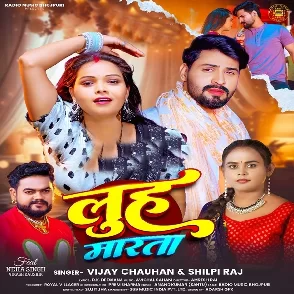 Luh Marata (Vijay Chauhan, Shilpi Raj)