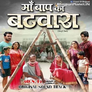 Maa Baap Ka Bantwara (HUBHI SHARMA, GUNJAN PANTH)