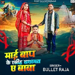 Maai Baap Ke Rakhiha Salamat A Baba (Bullet Raja)