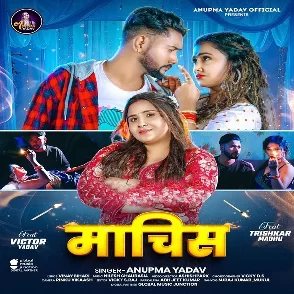 Machis (Anupama Yadav)