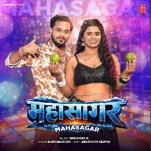 Mahasagar (Golu Gold)