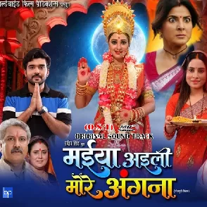 Maiya Aaili More Angana (2024)