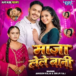 Maja Lele Bani (Ankush Raja, Shilpi Raj)