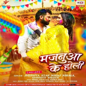Majanua Ke Holi (Niraj Nirala)