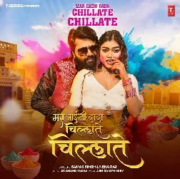 Mar Gaini Dada Chilate Chilate (Samar Singh, Neha Raj)