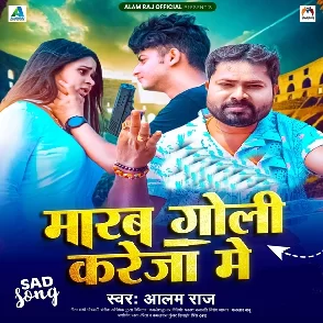 Marab Goli Kareja Me (Alam Raj)