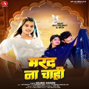 Marad Na Chahi (Khushi Kakkar)