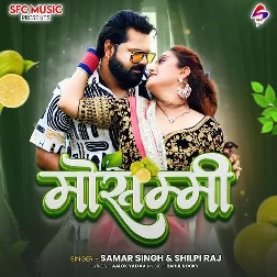 Mausami (Samar Singh, Shilpi Raj)