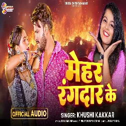 Mehar Rangdar Ke (Khushi Kakkar)